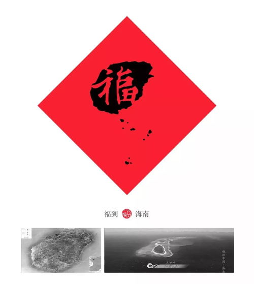 文創新浪潮 一位設計師的“福”字，如何紅遍大江南北