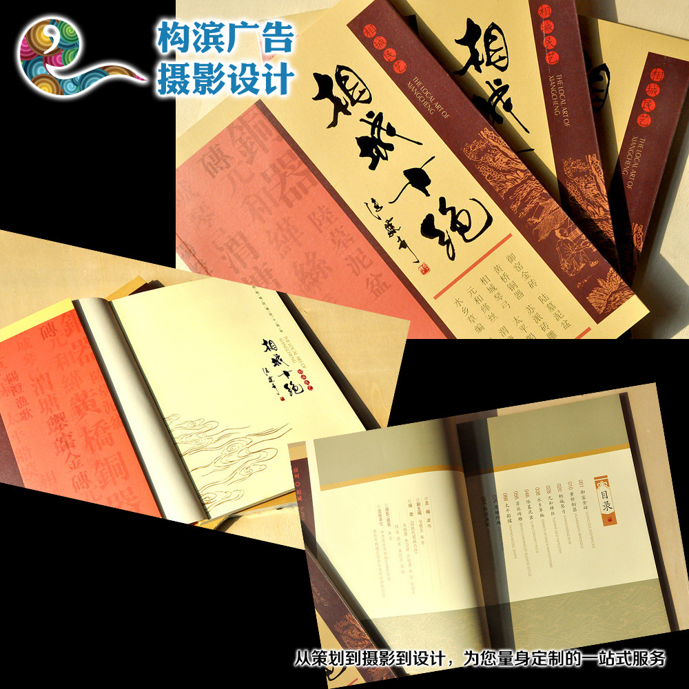 上海企業宣傳冊設計 圖文美工的藝術與廣告策劃的融合
